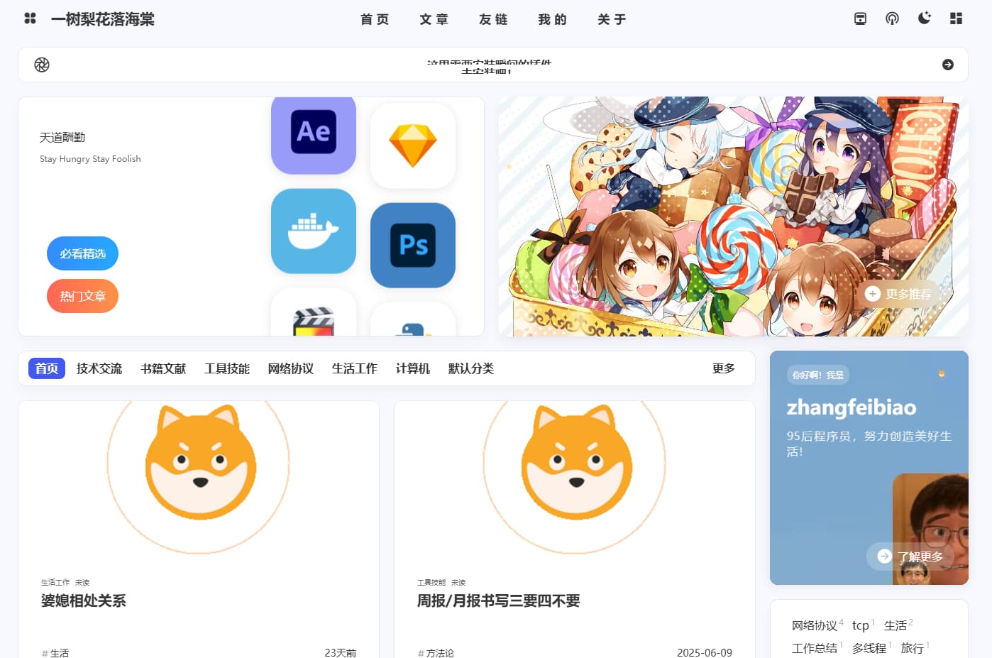 一树梨花落海棠