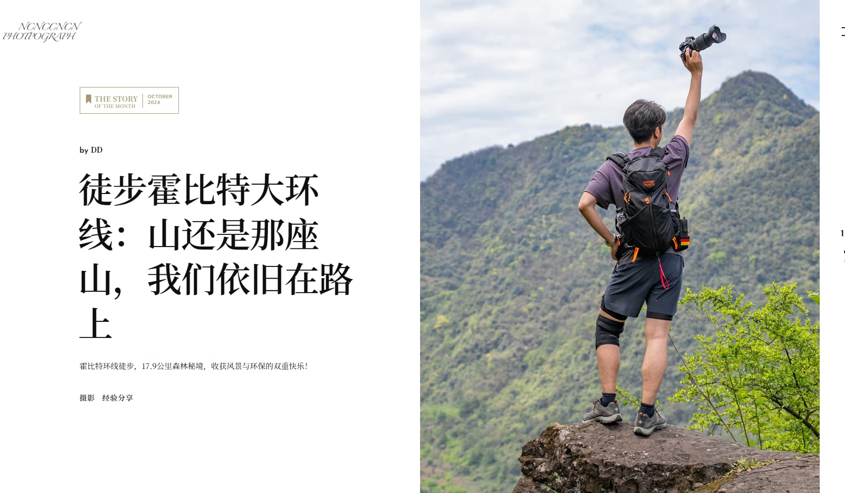 一间生活·旅拍摄影