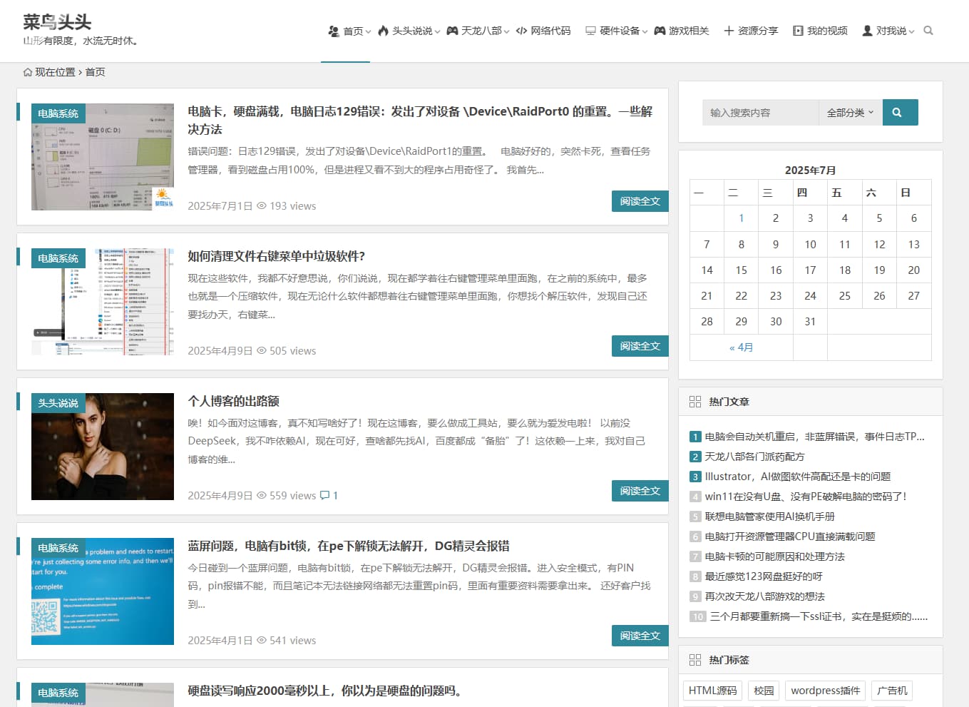 阿均的个人网志