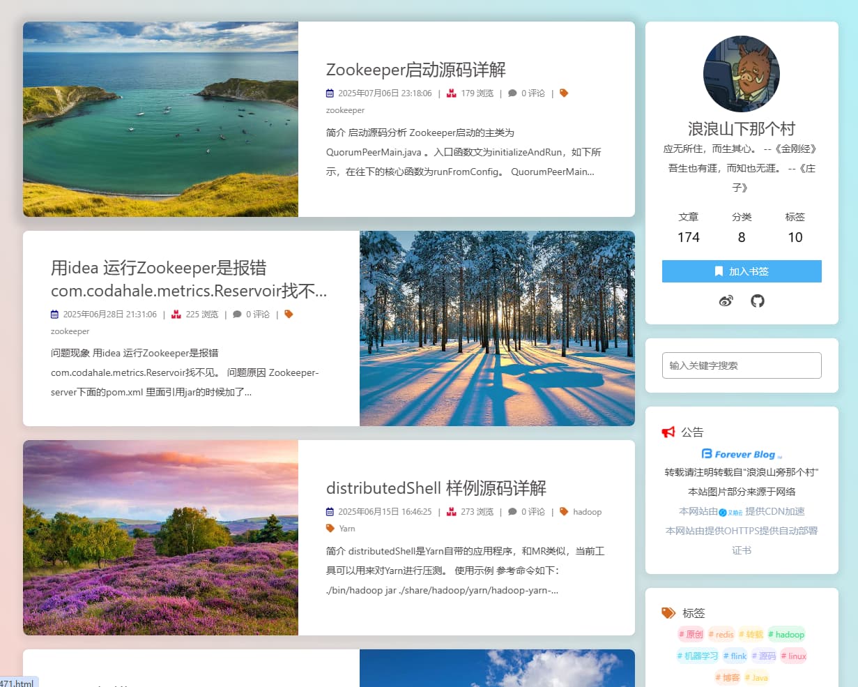 浪浪山下那个村