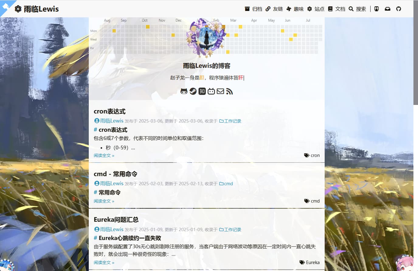 雨临Lewis的博客