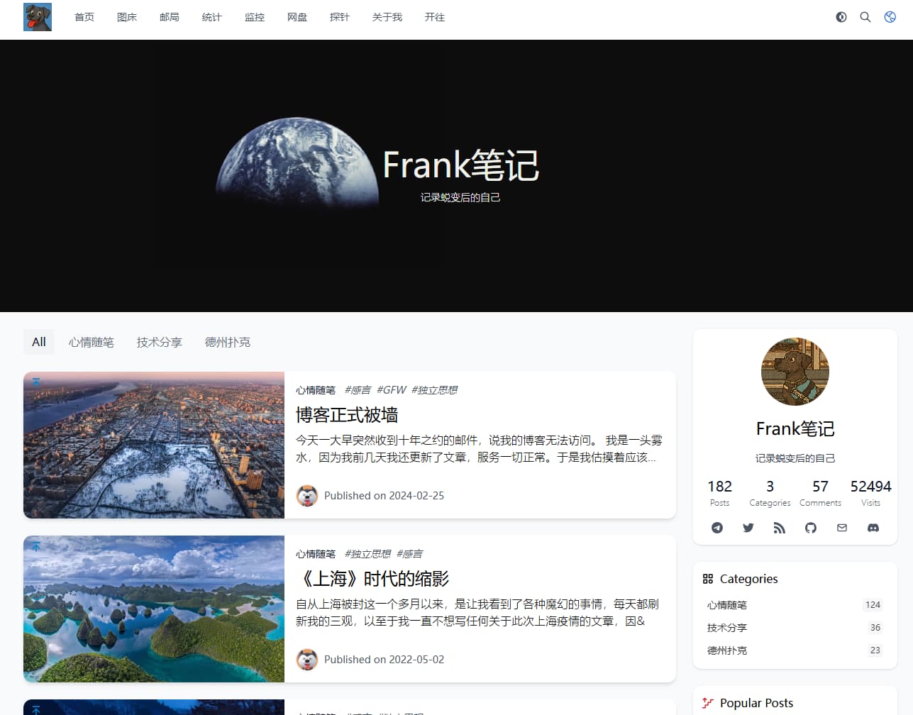 Frank笔记