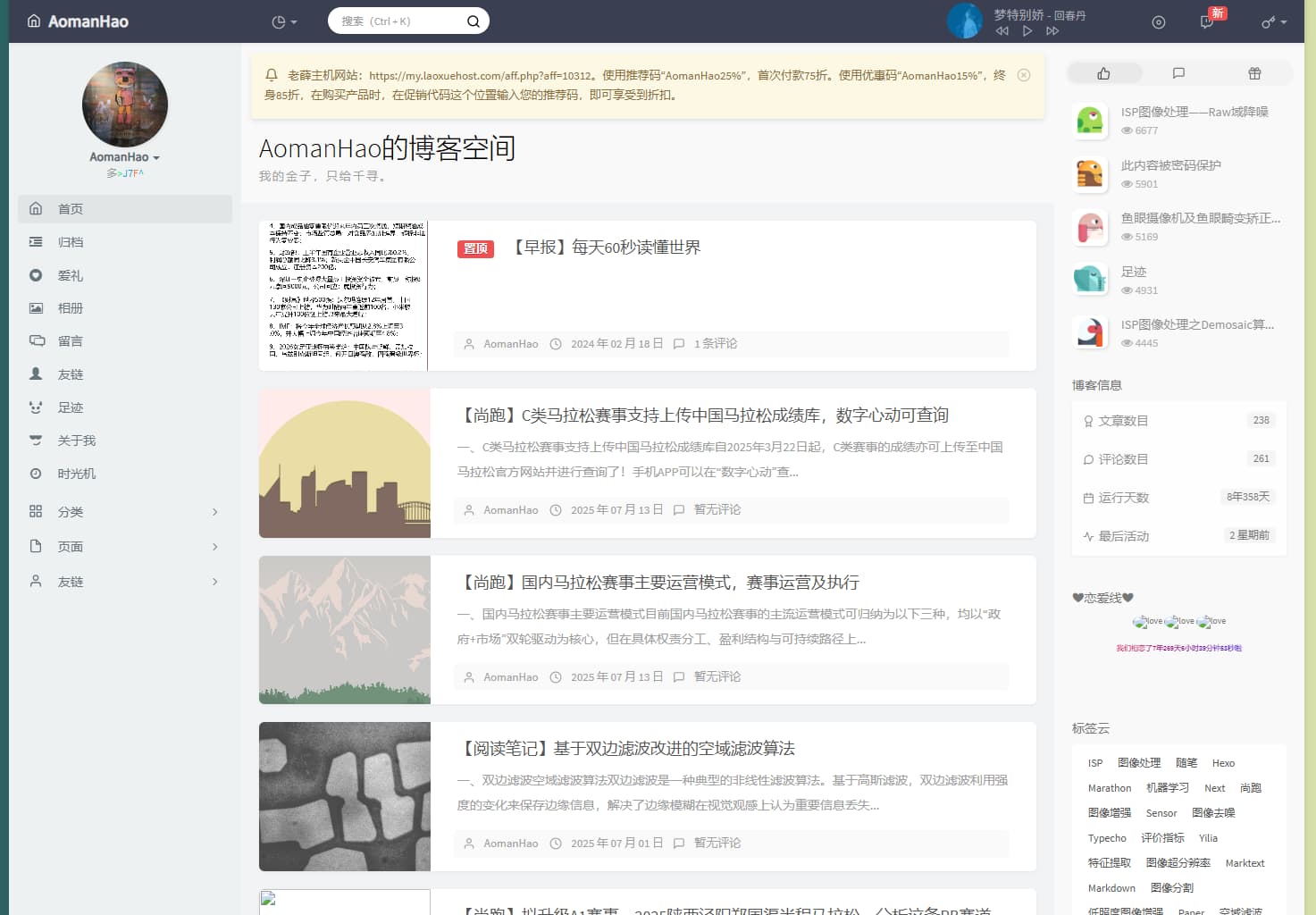 AomanHao的博客空间