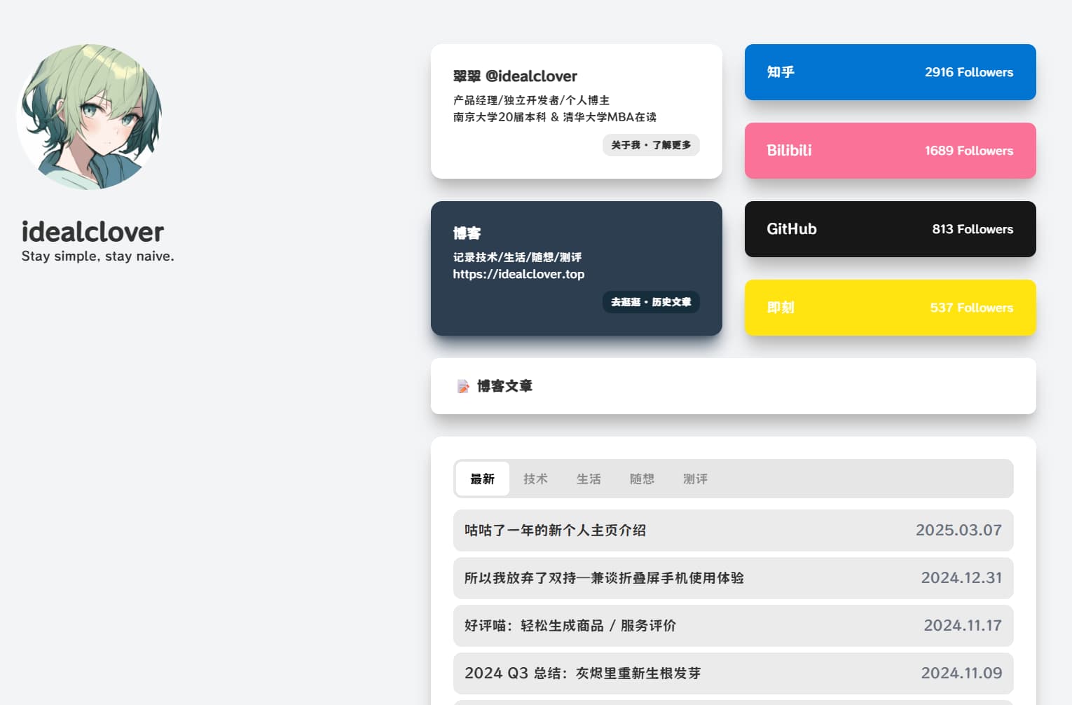 翠翠酱的个人主页