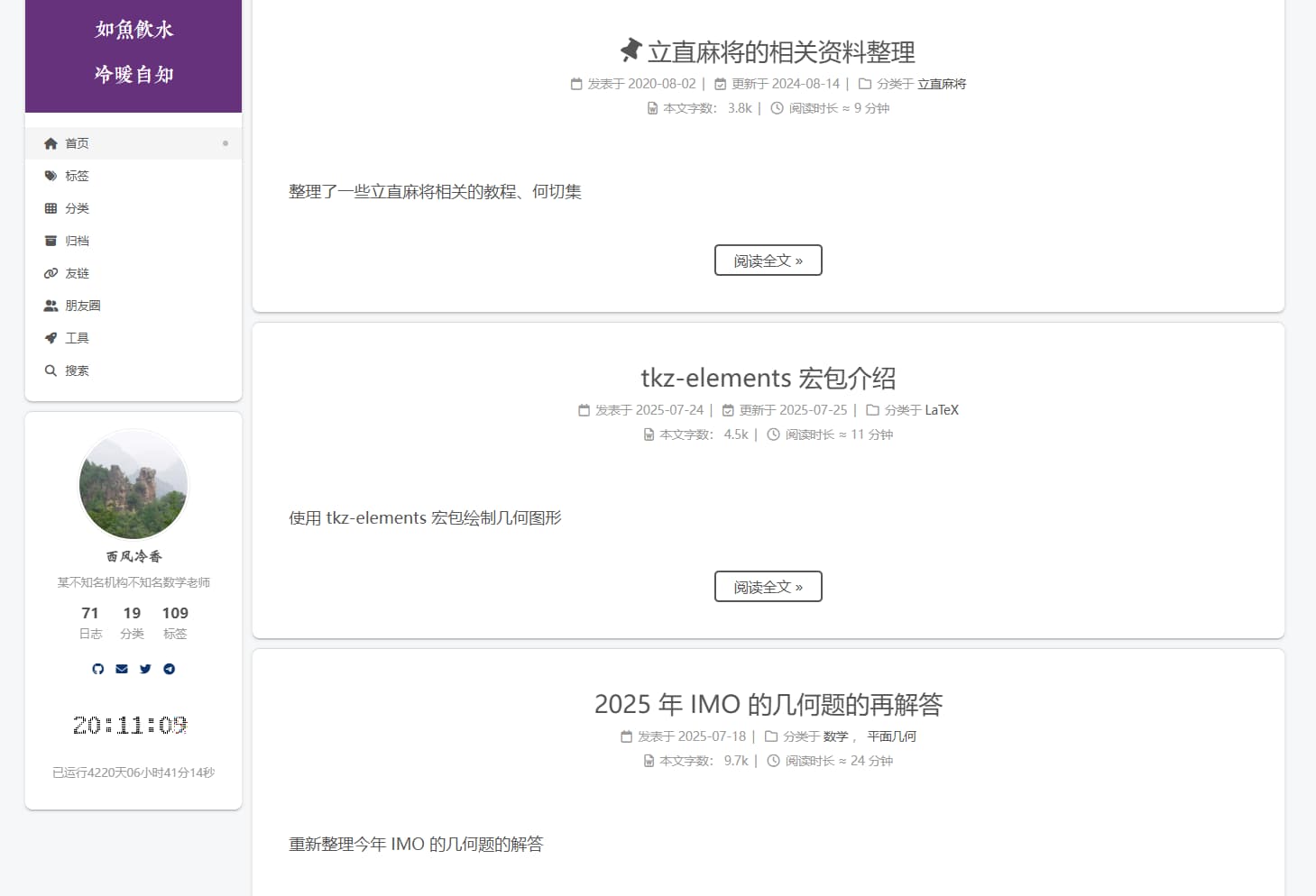 如鱼饮水 冷暖自知