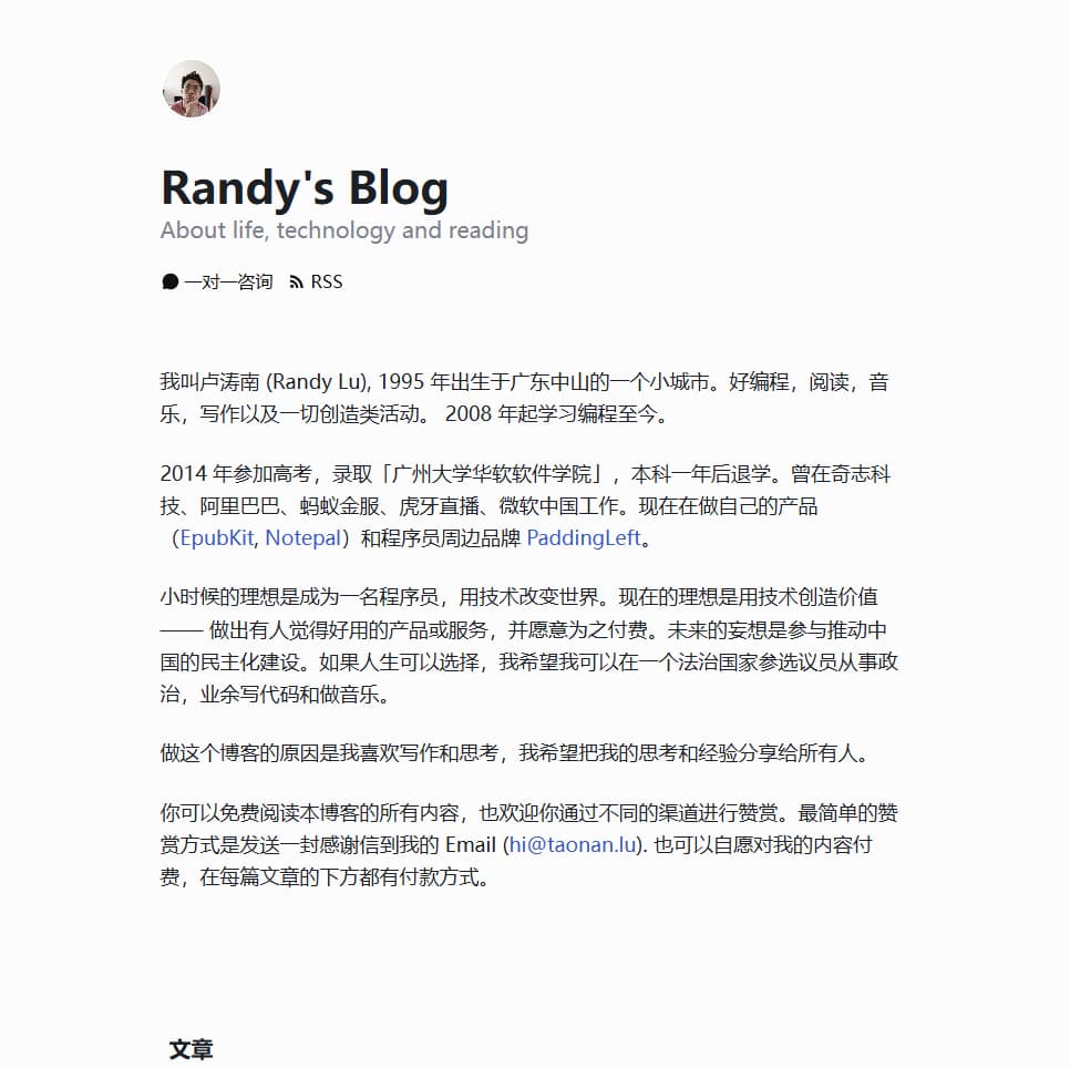 Randy’s Blog