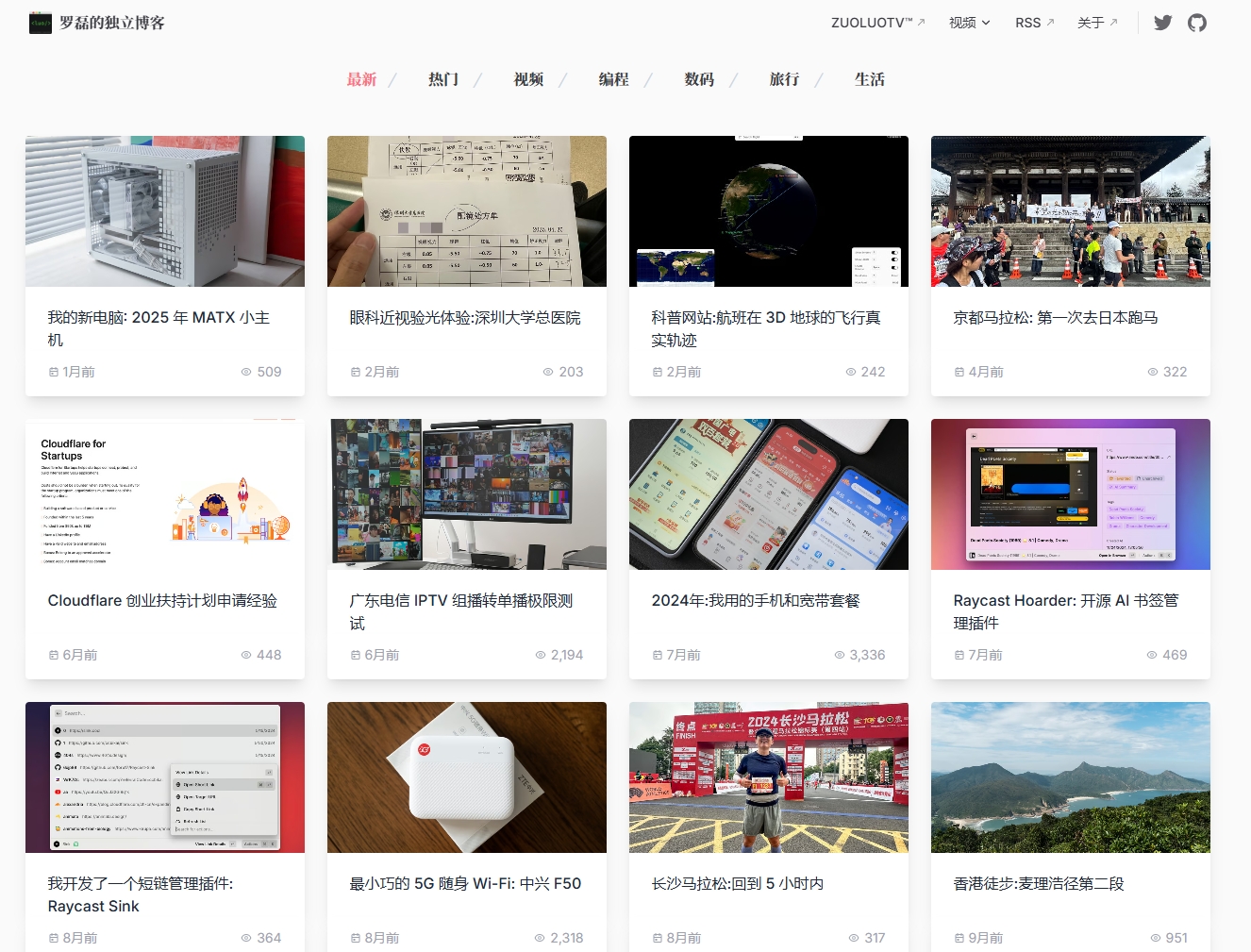 罗磊的独立博客