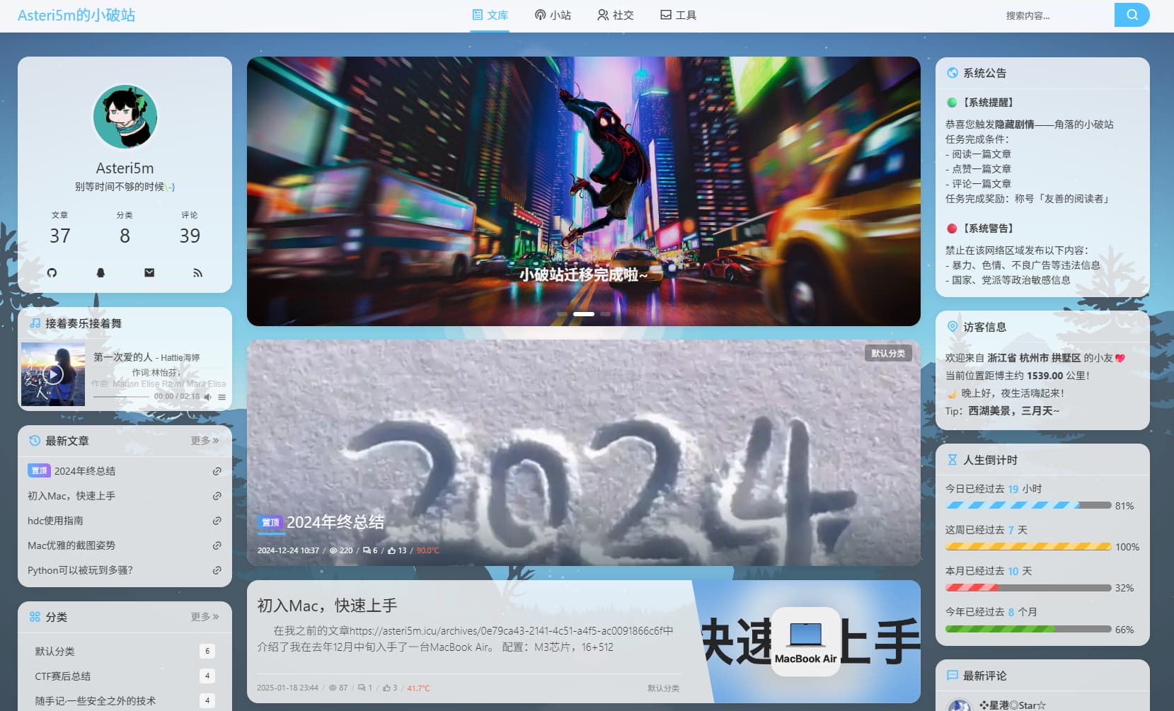 Asteri5m的小破站