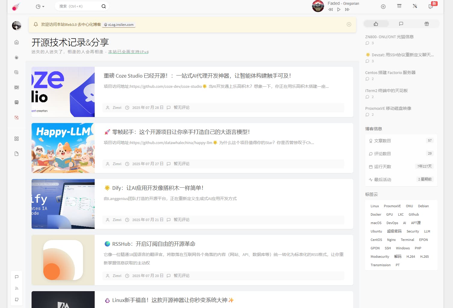 开源技术记录&分享