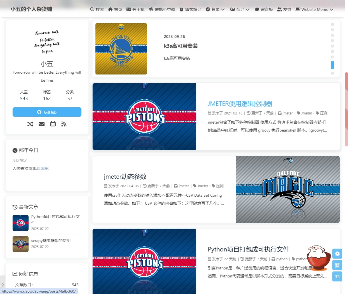 小五的个人杂货铺