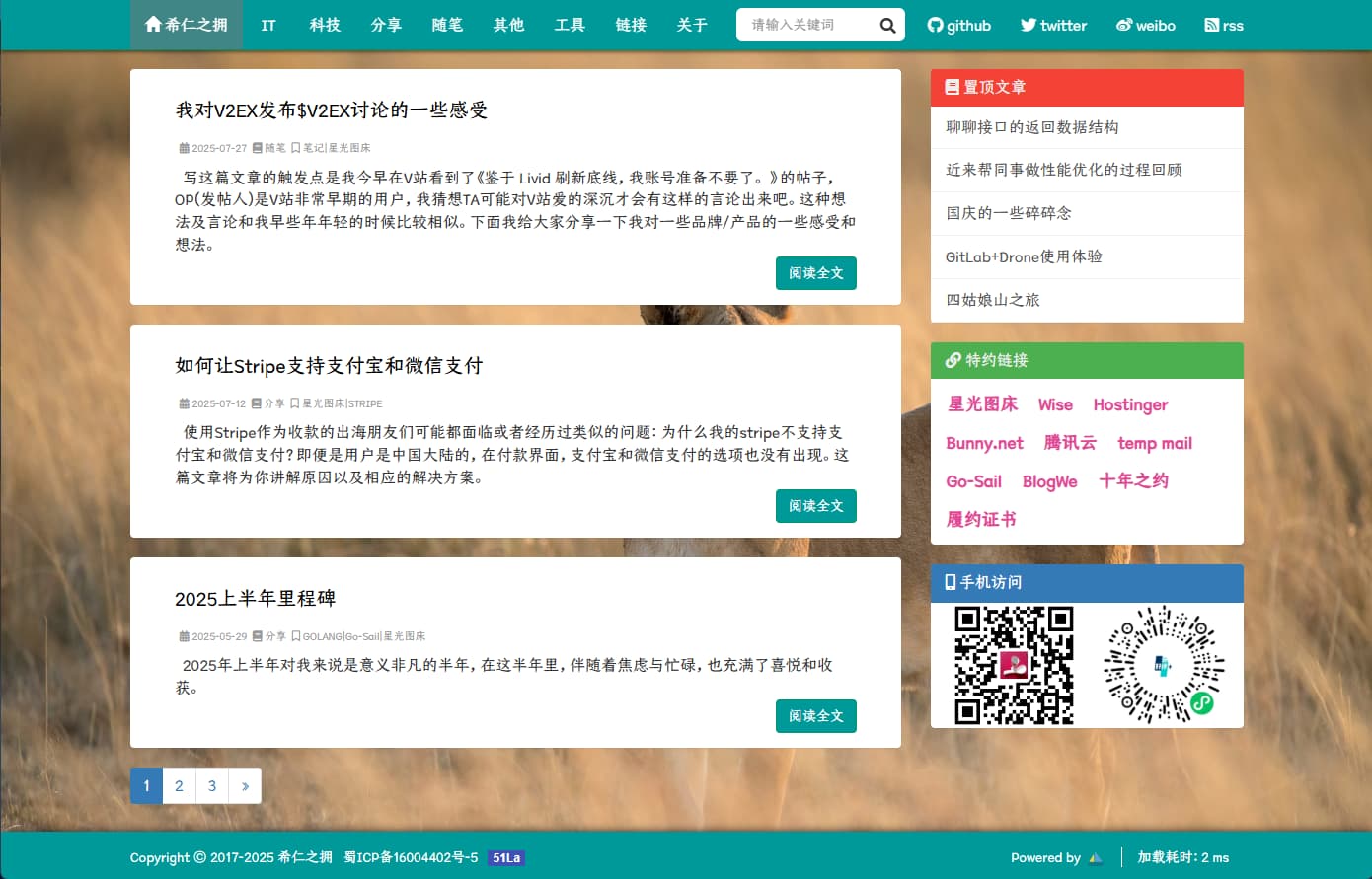 希仁之拥的博客