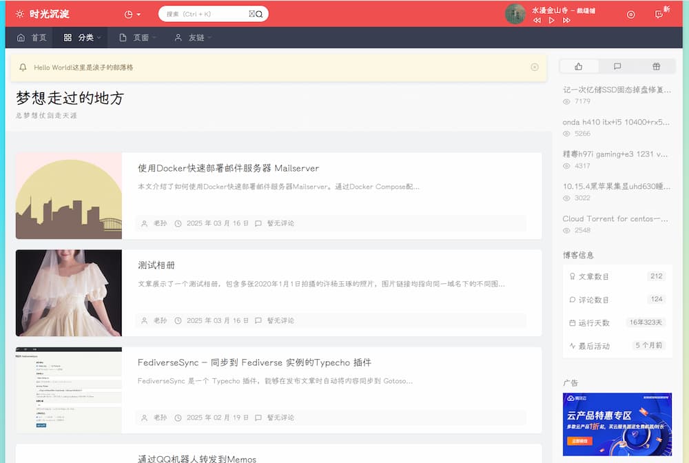 梦想走过的地方