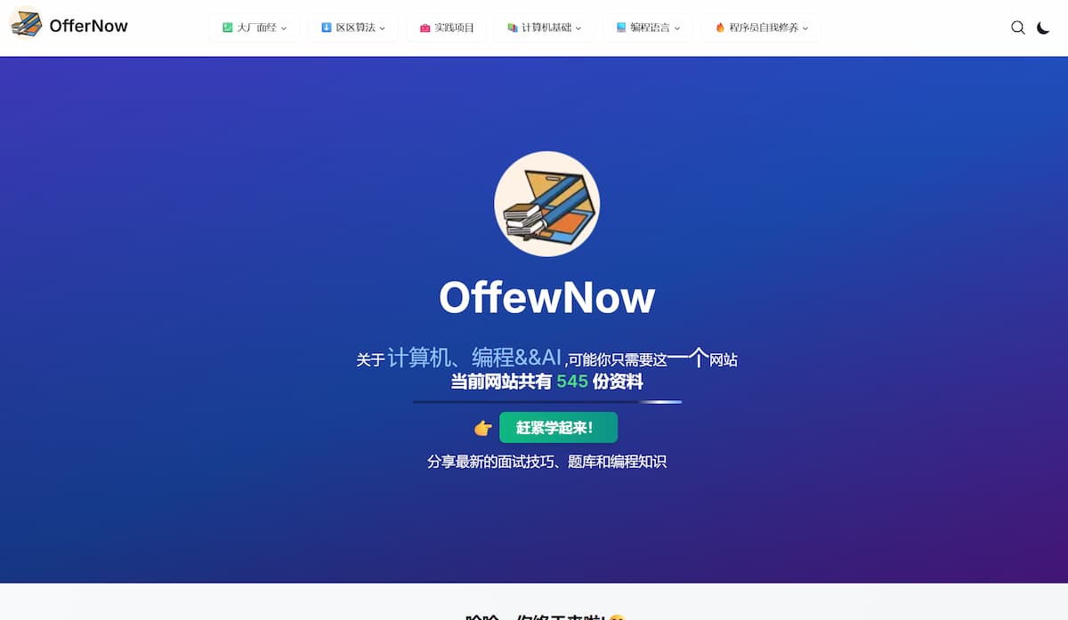 OfferNow