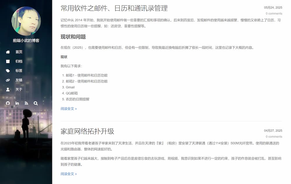 前端小武的博客