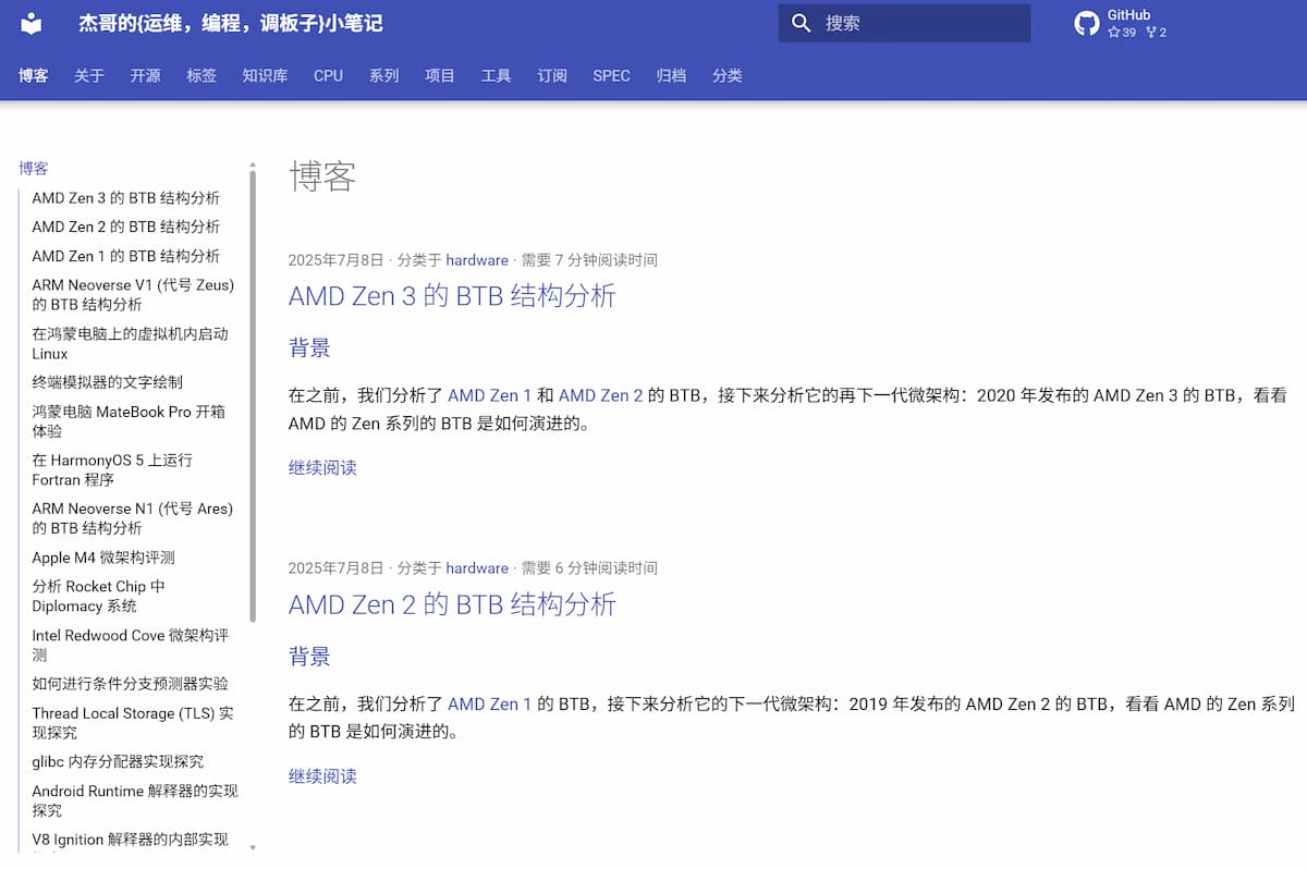 杰哥的{运维，编程，调板子}小笔记