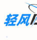 轻风BLOG