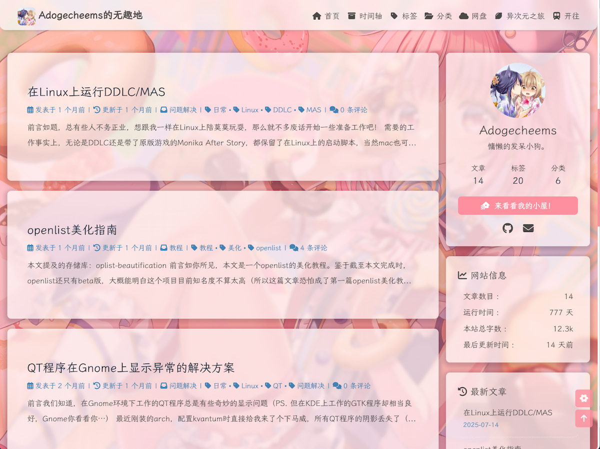 Adogecheems的无趣地