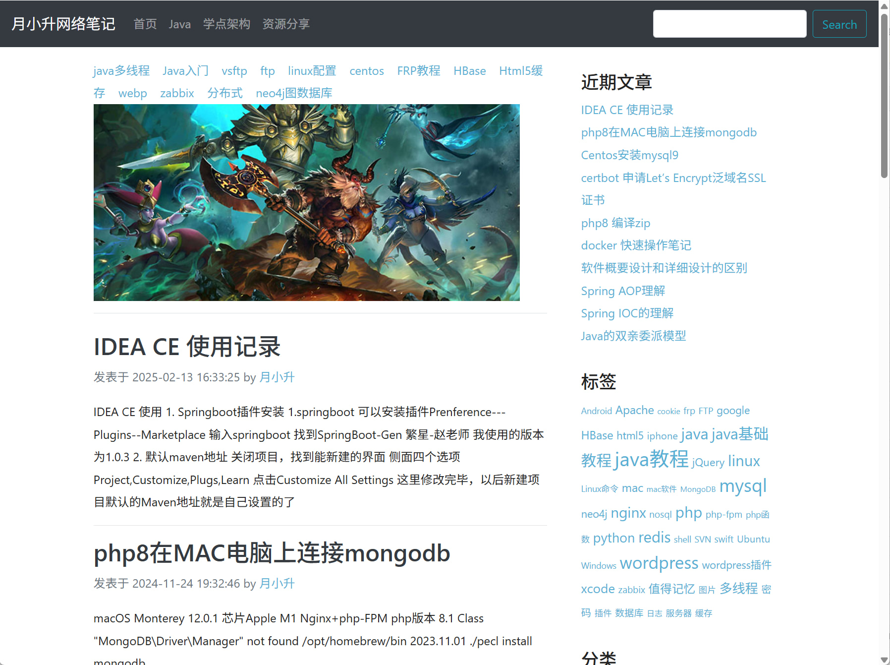 月小升网络笔记