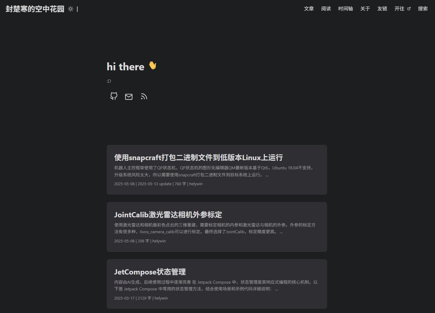 封楚寒的空中花园