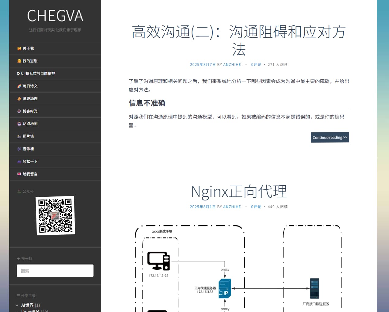 安志合的学习博客