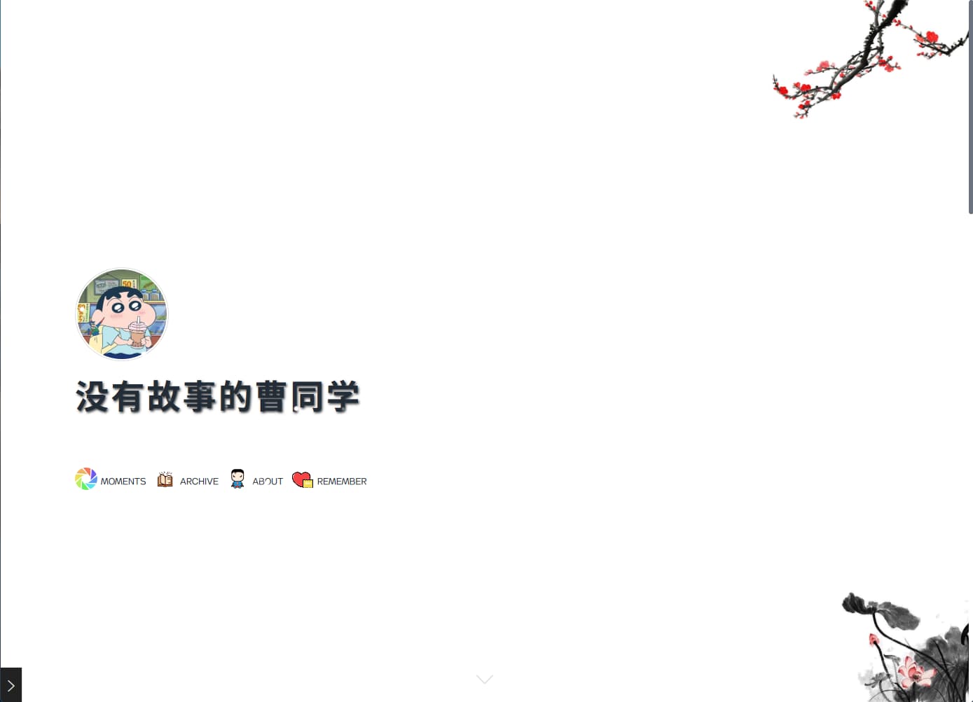 没有故事的曹同学