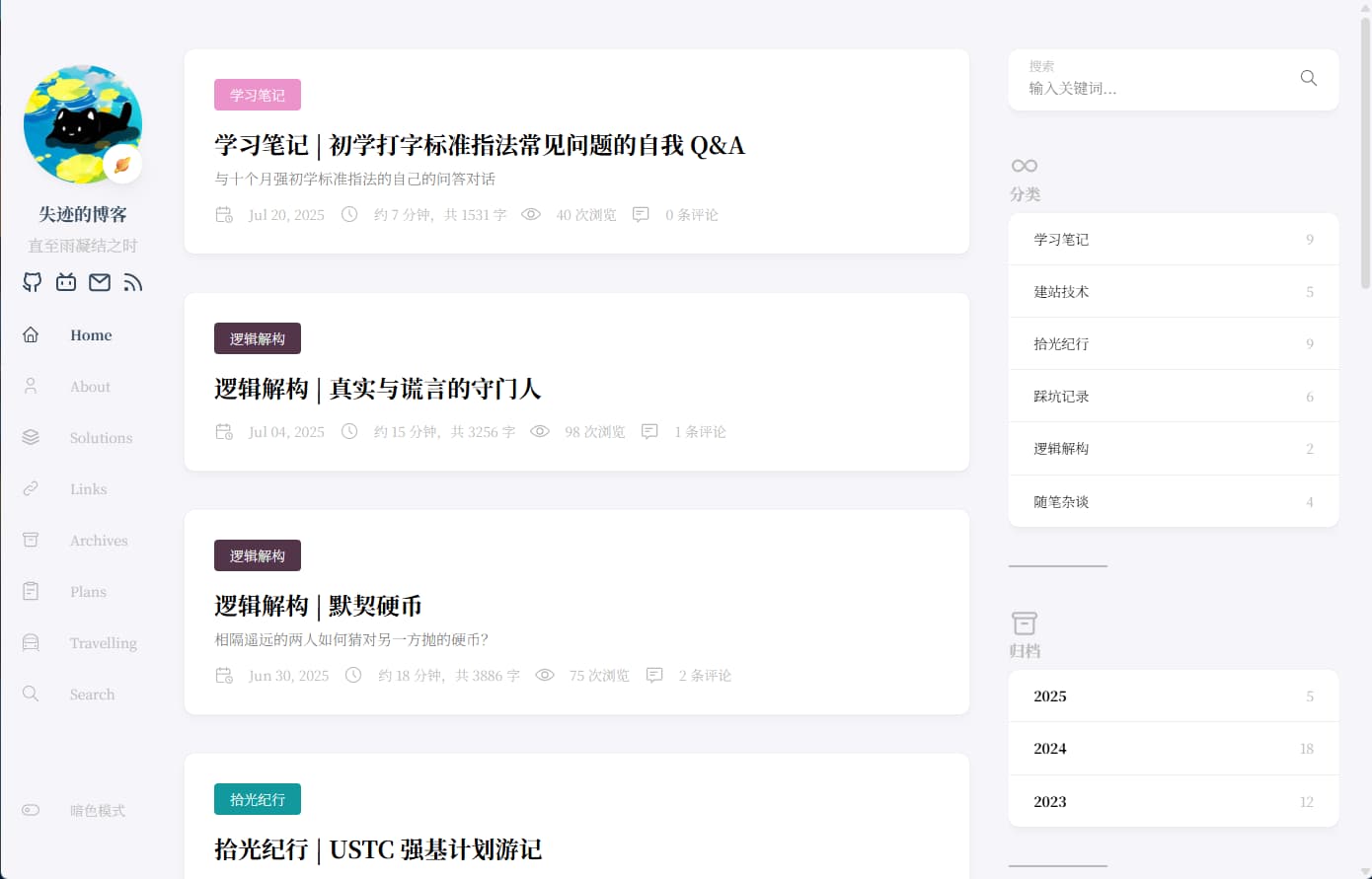 失迹的博客