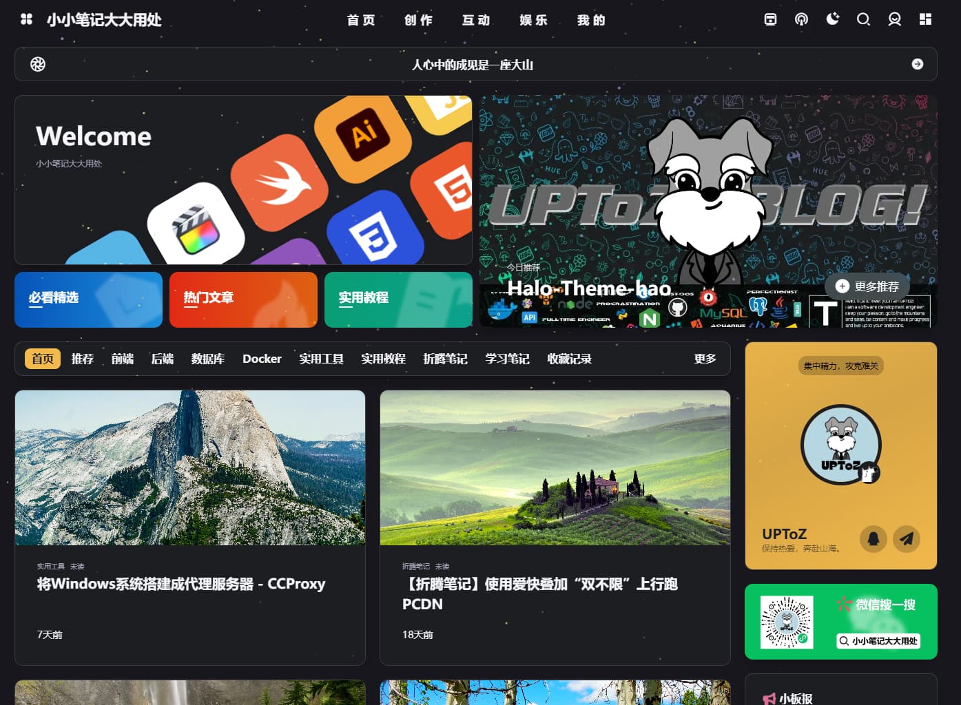 小小笔记大大用处