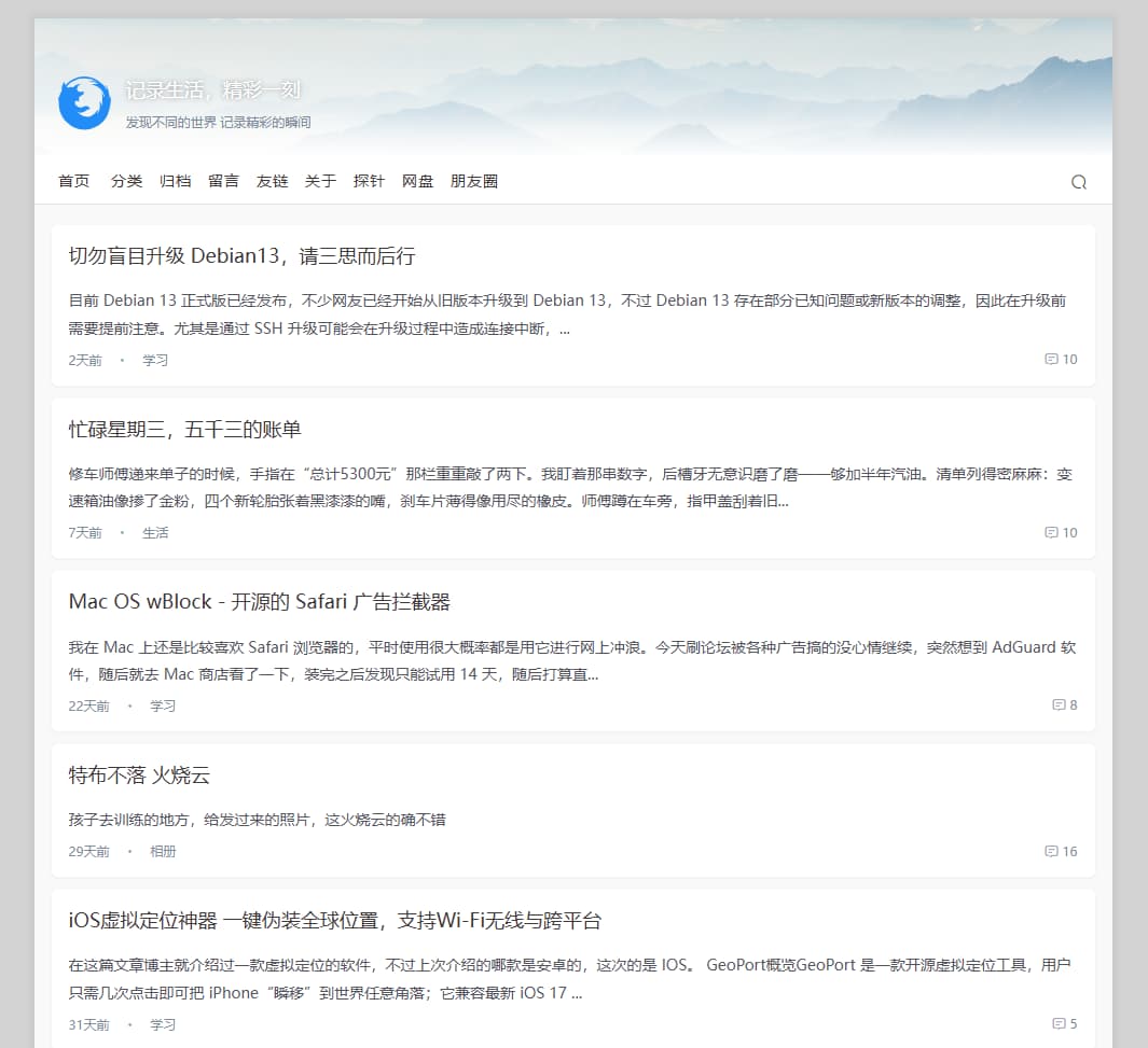 记录生活，精彩一刻