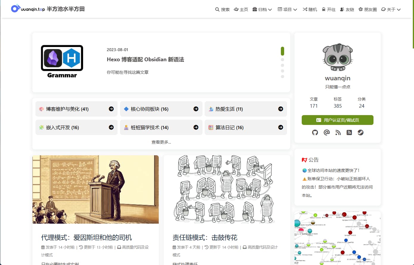 半方池水半方田