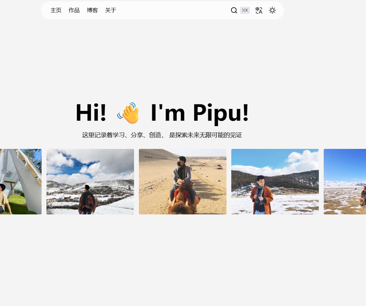 皮普的数字花园