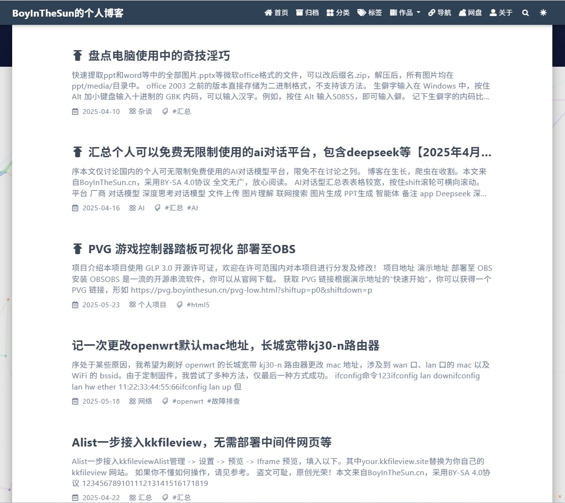 BoyInTheSun的个人博客