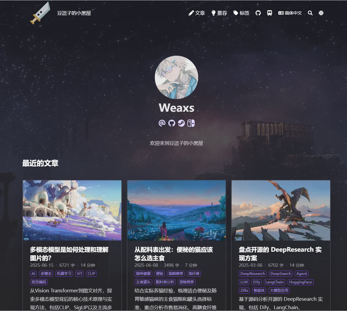 豆逗子的小黑屋