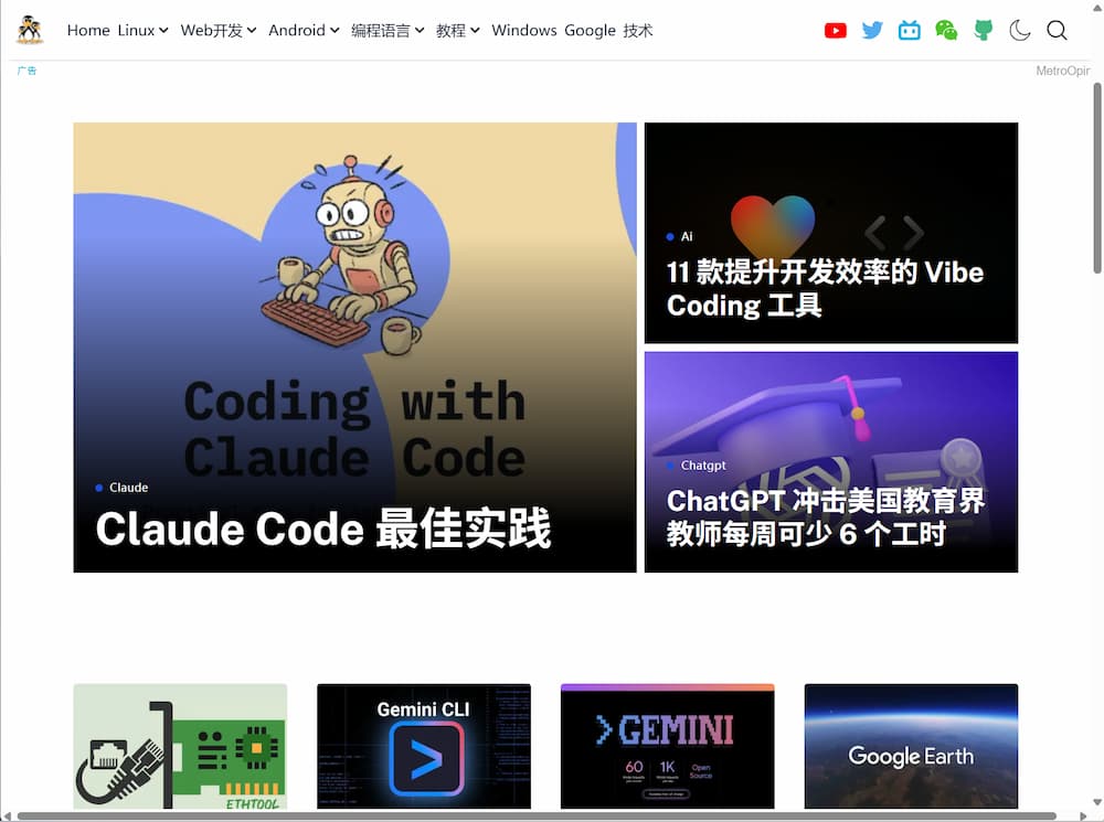 Linux爱好者与全栈开发者