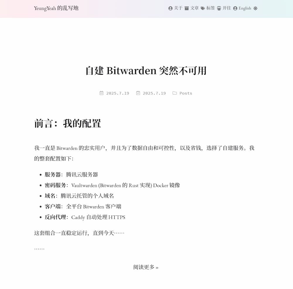 YeungYeah 的乱写地