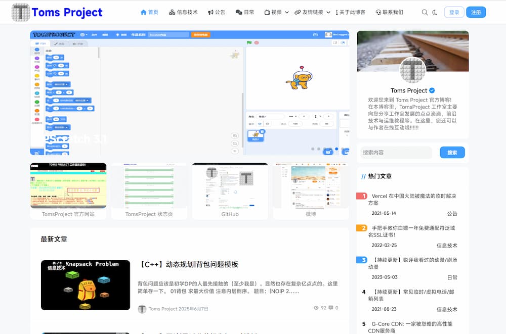 TPBlog – 睹见科技未来