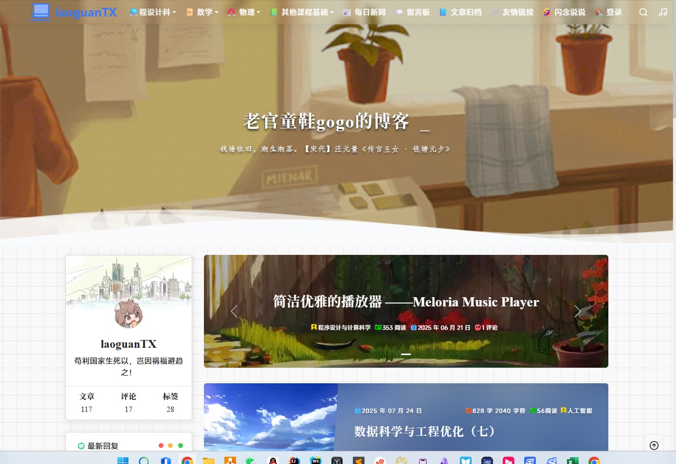 老官童鞋gogo的博客