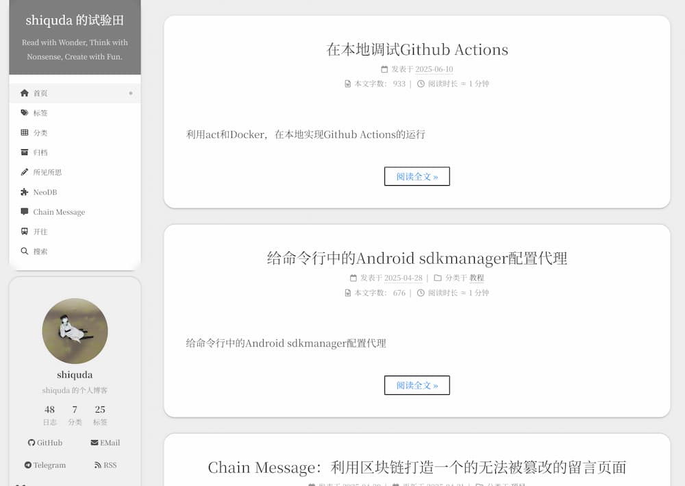 shiquda 的试验田