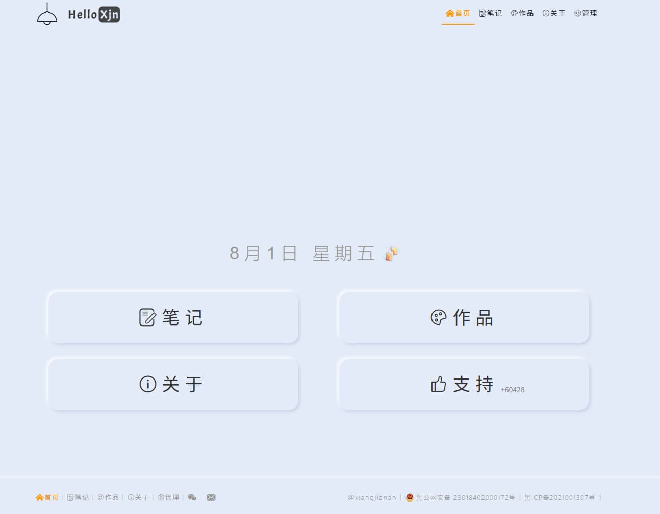 全栈学习笔记123