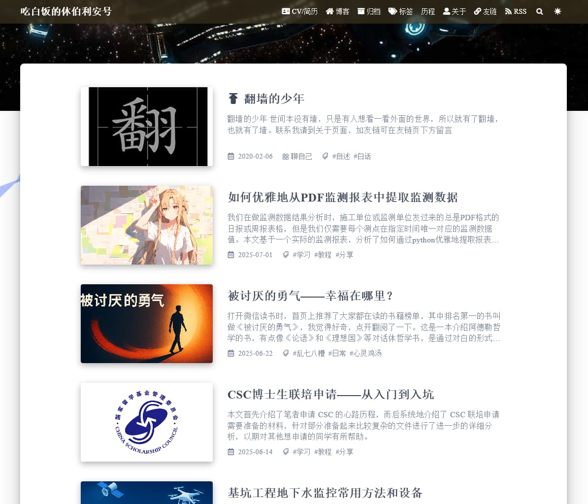 吃白饭的休伯利安号